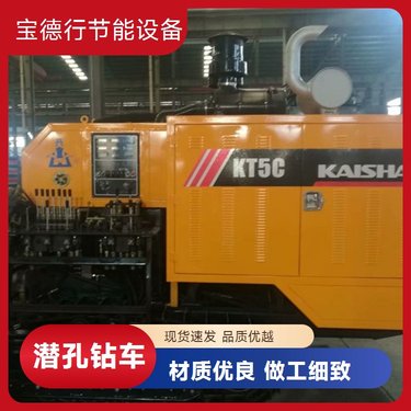 开山 一体式履带潜孔钻车 顶锤式液压潜孔钻 抗浮锚杆钻机