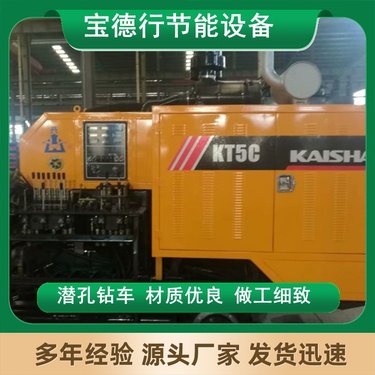 河 南 露天潜孔钻车 开山 矿山开采支护潜孔钻机